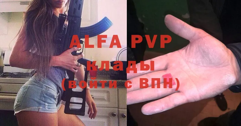 наркотики  Агидель  MEGA онион  Alfa_PVP СК КРИС 