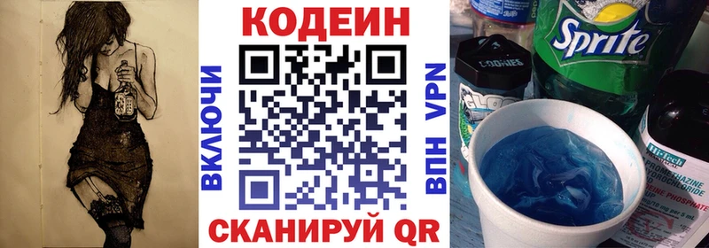 кракен ссылки  закладка  Агидель  Codein напиток Lean (лин) 