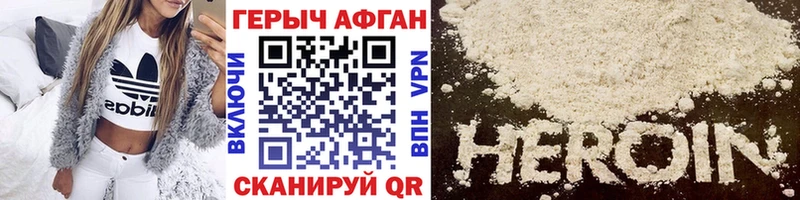 Героин VHQ  Агидель 
