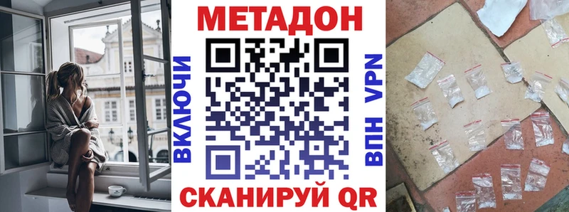 как найти   гидра как зайти  МЕТАДОН methadone  Агидель 